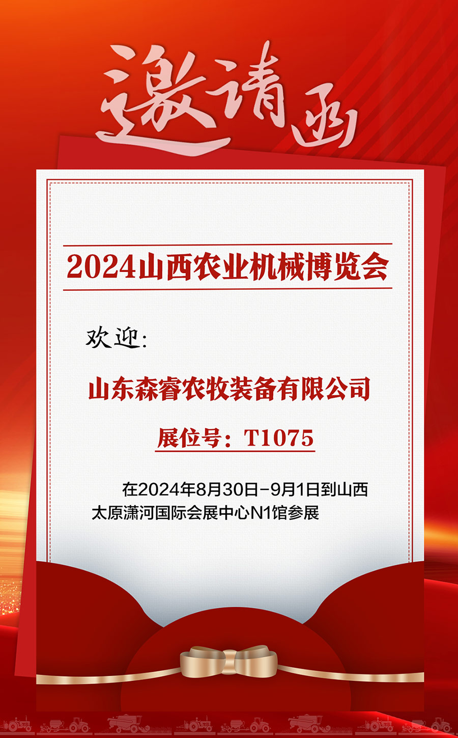 Exposición de maquinaria agrícola Zero Shanxi 2024 Exposición de maquinaria agrícola Zero Shanxi 2024