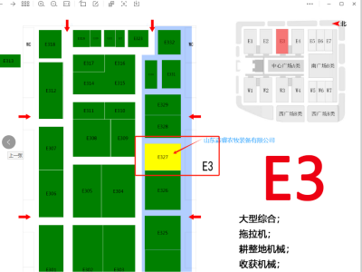 Gian hàng triển lãm máy nông nghiệp quốc tế Trung Quốc 2024 số E327