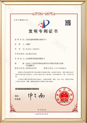 Intelligent‑Driving Platform for Agricultural Harvesting Machinery (Invention Patent)