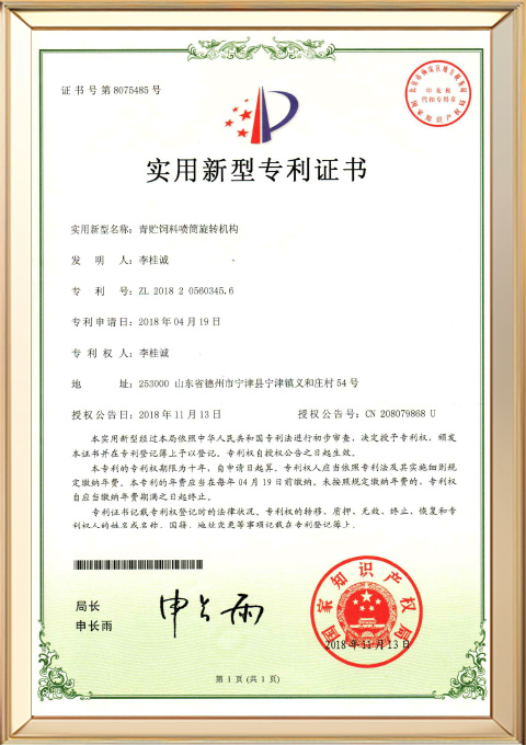 Rotating Mechanism for Silage‑Feeding Spout