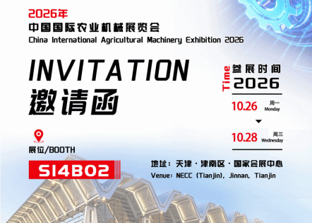 Joining Forces In Tianjin: Head To The 2026 Ciame International Agricultural Machinery Exhibition And Unlock New Opportunities For Exporting Chinese Agricultural And Livestock Equipment.
