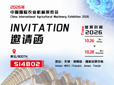 Alle Augen auf Tianjin! Die Internationale Landmaschinenausstellung 2026 beginnt, und Senrui Silage-Ausrüstung sorgt für einen eindrucksvollen Auftritt vor Ort.