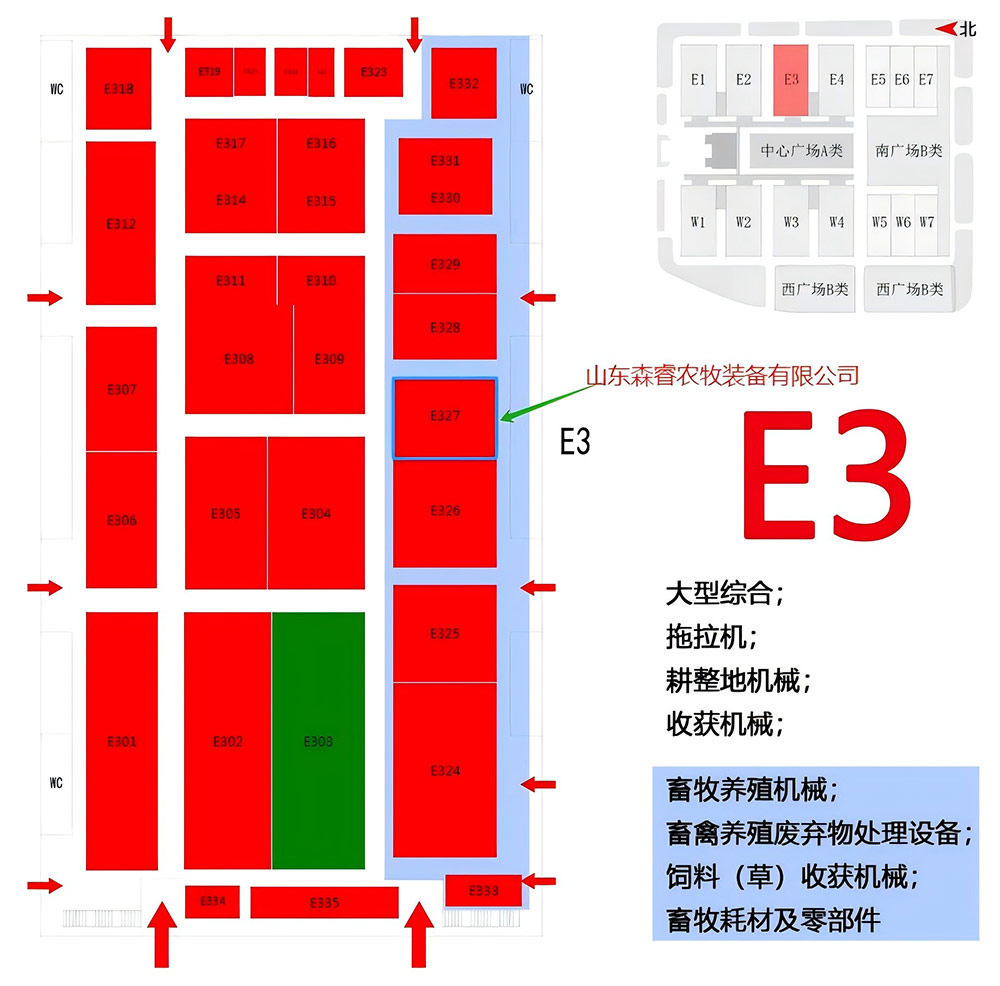 Carta de invitación para la Exposición Internacional de Maquinaria Agrícola de China 2024 Carta de invitación para la Exposición Internacional de Maquinaria Agrícola de China 2024