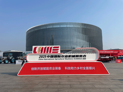 Triển lãm máy móc nông nghiệp quốc tế Trung Quốc năm 2025 đã kết thúc thành công!