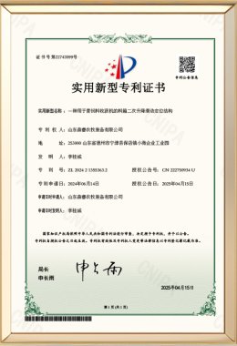 Secondary‑Lifting Sliding‑Positioning Structure of Material‑Box for Forage Harvester (Utility Model Certificate)