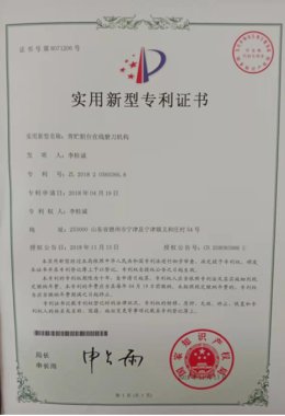 Silage-cutter-online-sharpening-mechanism-(utility-model)