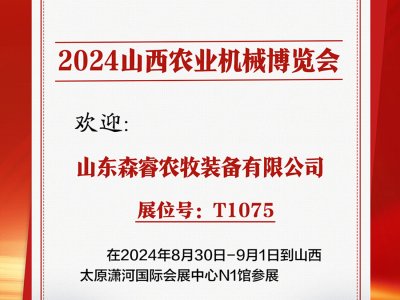 Triển lãm máy nông nghiệp Zero Sơn Tây 2024