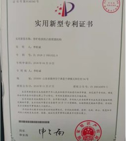 Silage-harvester-cam-locking-mechanism-(utility-model)