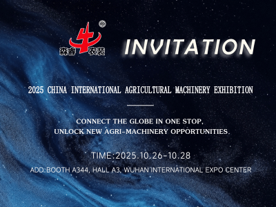 2025 China International Agricultural Machinery Exhibition | Shandong Senrui Agricultural and Animal Husbandry Equipment Co., Ltd.